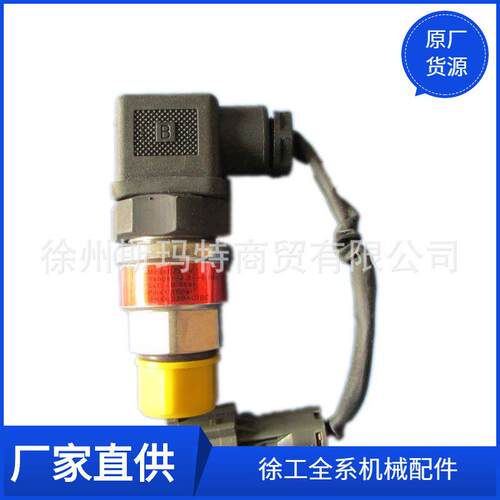 现货供应徐工原厂挖机配件XE370真空发讯器ZS-V0.2-0.8bar