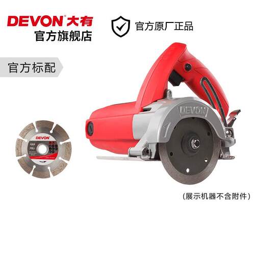 大有（Devon）石材切割机6112多功能云石机手提便携无齿锯石木两