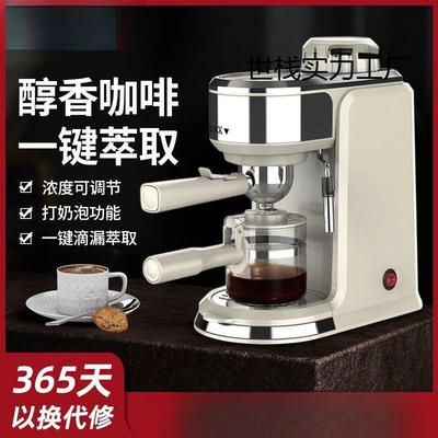 拿铁QDV全半自动一体咖啡家用小意新式机浓缩打型奶泡滴漏式蒸汽