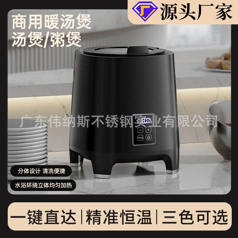 电子暖汤煲智能商用电热恒温汤锅自助餐厅保温汤炉酒店木纹汤煲