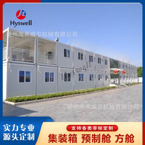 集装箱办公室集装箱房屋移动式打包房活动板房定做模块化房屋