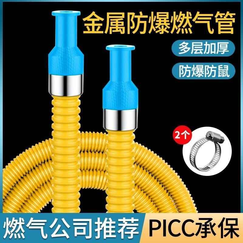 新国标家用燃气管煤气管液化气天燃气灶不锈钢金属防爆软管铠装型