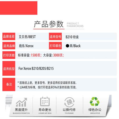 适用施乐B210粉盒 B205墨盒 B215 106R04348硒鼓