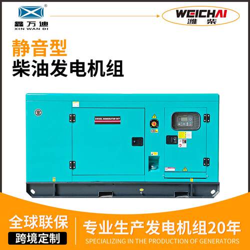 静音柴油发电机120kw150kva潍柴动力150千瓦发电机工厂移动式拖车