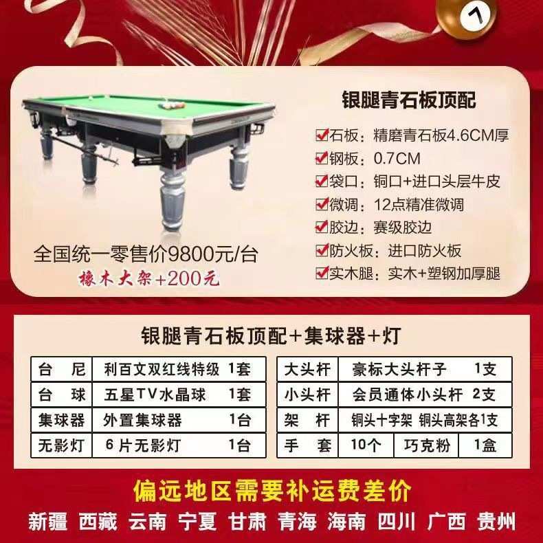 源头专注台球桌八美式家用成人型库商用台球桌球房厂家黑青石钢