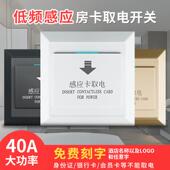 酒店插卡取电开 关发夹控时自动断电专卡专用时间设定感应取电开