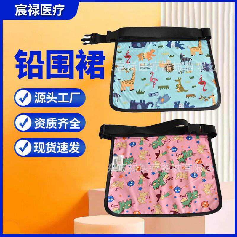 工厂定 制儿童款防护三角巾/方巾铅衣射线防护服