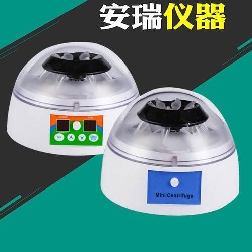 小型mini离心机化验室分离机实验室PCR排管分离机