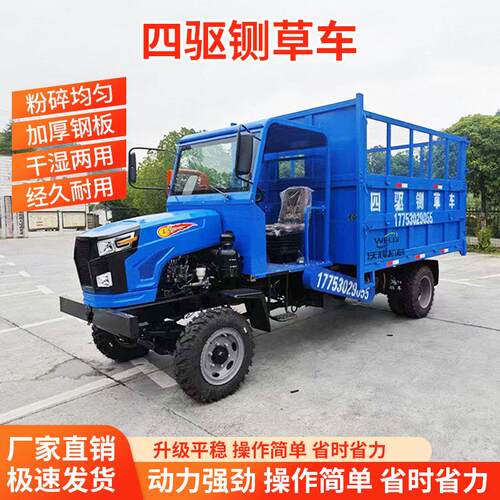 四驱铡草车农用自卸翻斗车全地形玉米秸秆收割粉碎机铡草农用机械