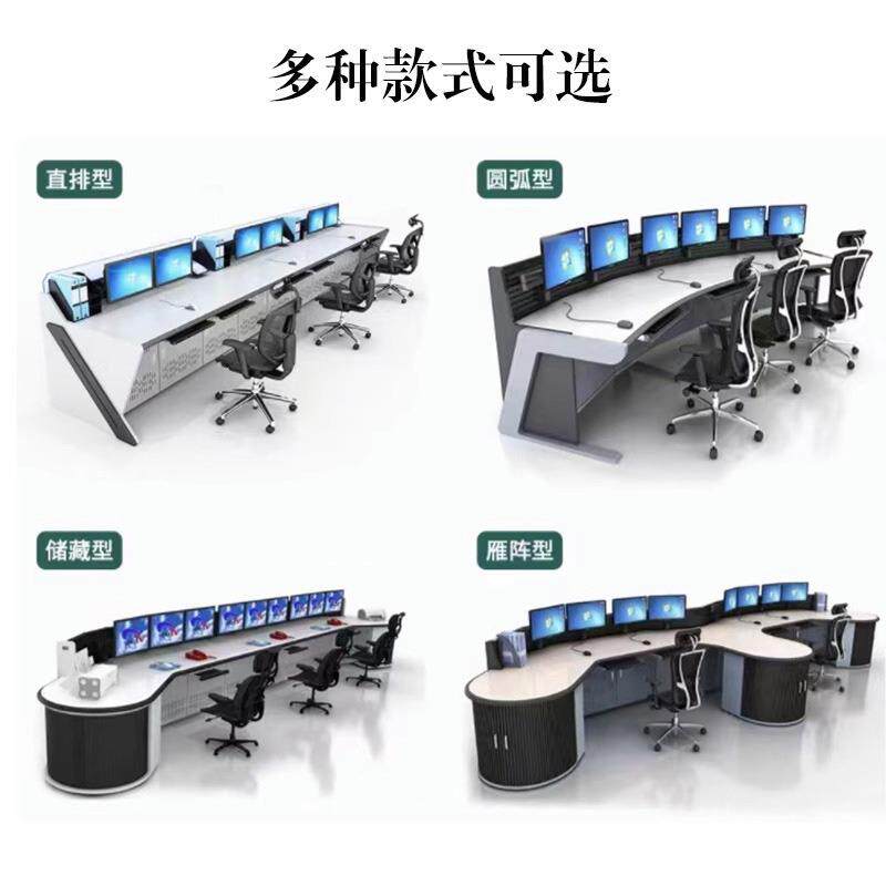 监控中心操作台指挥调度台安防监控桌指挥中心监控台双联控制台