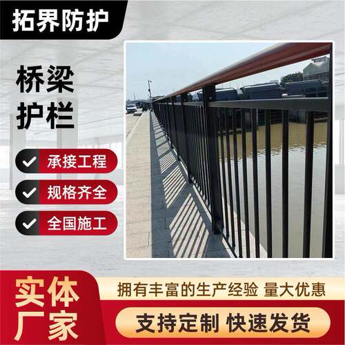 Q235桥梁防撞栏人行道河边防护栏公路景观桥梁河道护栏
