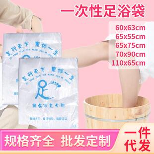 加厚一次性足浴袋泡脚袋塑料袋足浴洗脚盆木桶袋子泡脚足浴店膜袋