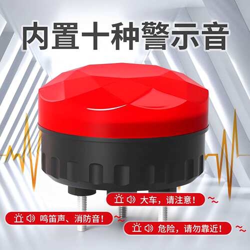 LTE905旋转警示灯爆闪led警报闪烁灯磁吸声光报警器24V信号指示灯
