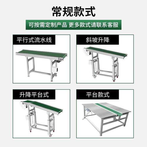 皮带输送带传送带食品级输送机防滑爬坡耐温物流快递分拣耐磨