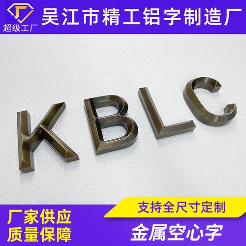 不锈钢三维字雕刻立体数字门牌号码 酒店索引铝字 实心黄铜仿古字