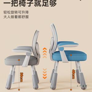 PHI写儿童学习椅子小生可升降调节座椅作业学矫正姿书坐桌写字椅