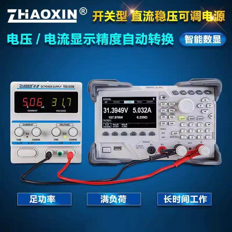 兆信RXN-305DM线性直流可调稳压电源30V5A可移位调压维修电源