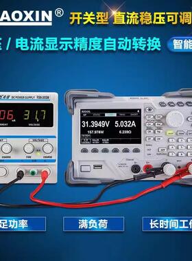 兆信RXN-305DM线性直流可调稳压电源30V可移位调压维修电源