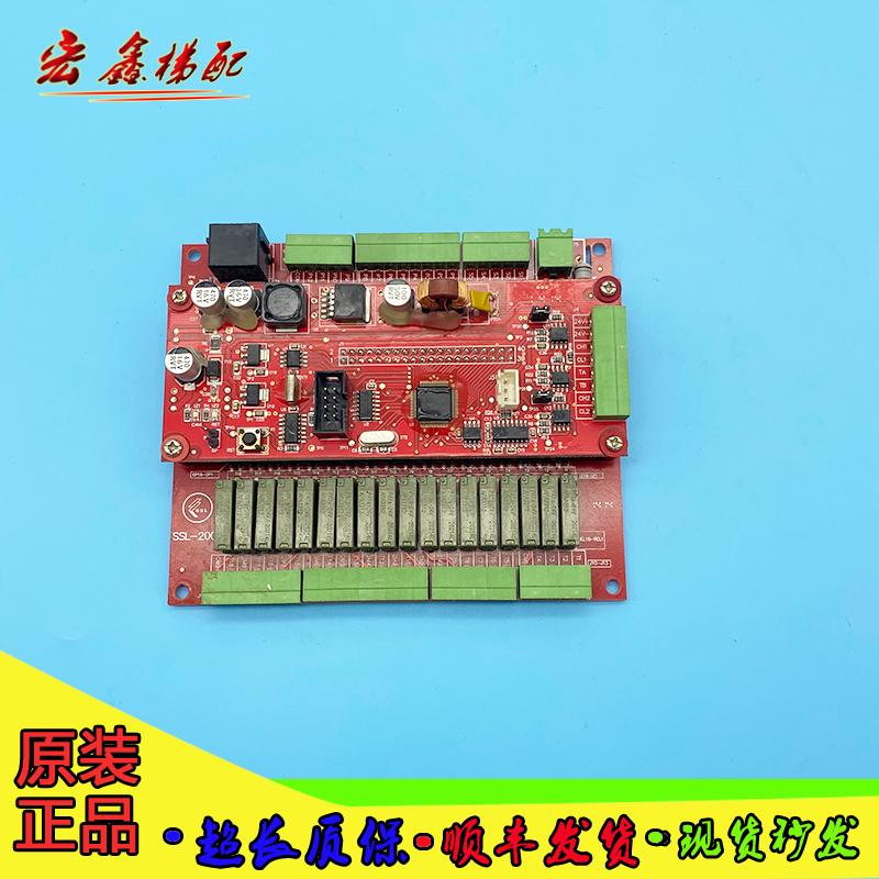 电梯配件申龙扶梯主板主控制器SSL-2000/S-IO VER1.0/1.1双层板
