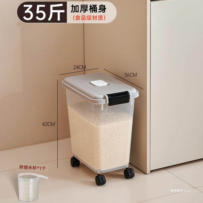装米桶家用50斤防虫防潮密封面粉储存罐食品级大米收纳盒米群裕无
