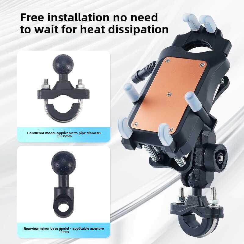 摩托车散热器支架手机支架防震防盗骑乘机防水强半导体制冷