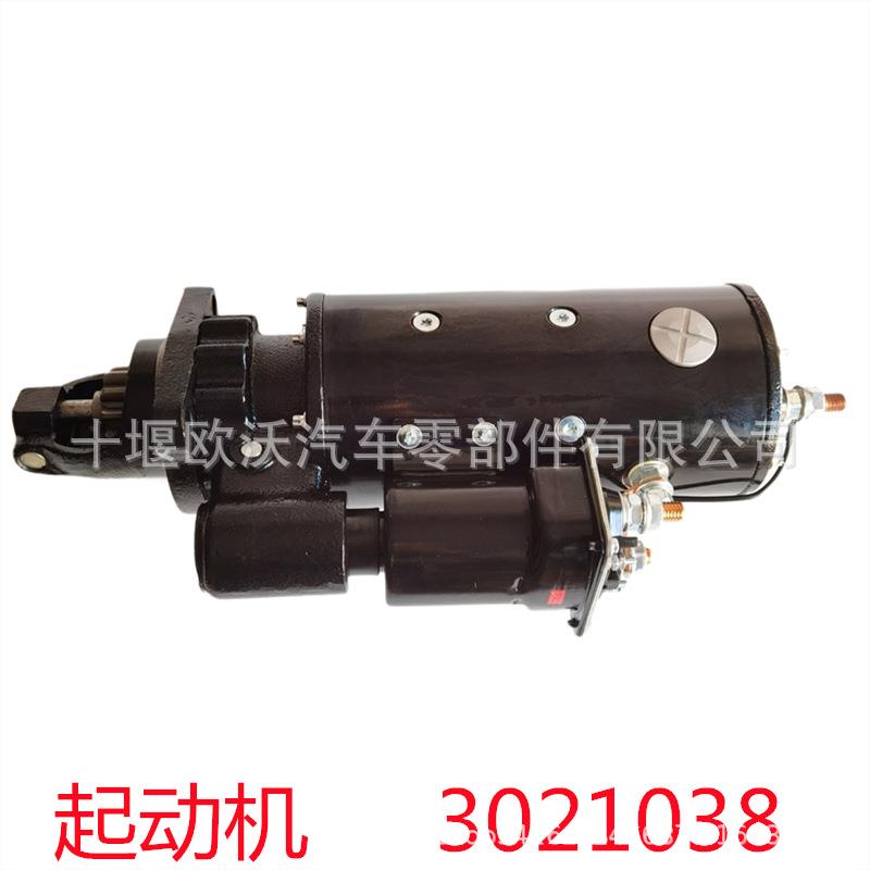 适用于重庆康明斯K38/K50发动机配件起动机/启动马达3636821
