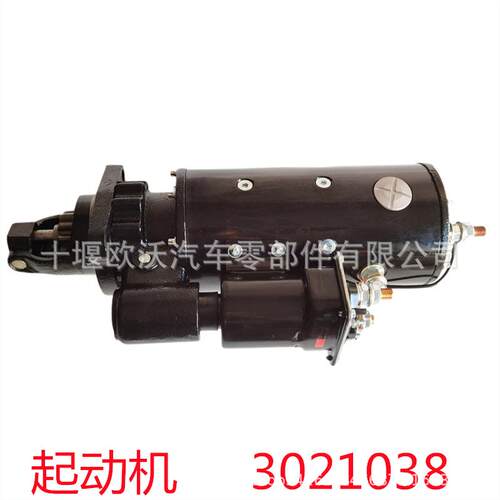 适用于重庆康明斯K38/K50发动机配件起动机/启动马达3636821