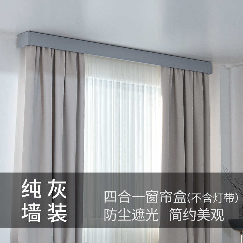 滑轮装成品盒子单轨i9at遮挡盒侧滑轨窗帘装一体轨道顶挡板