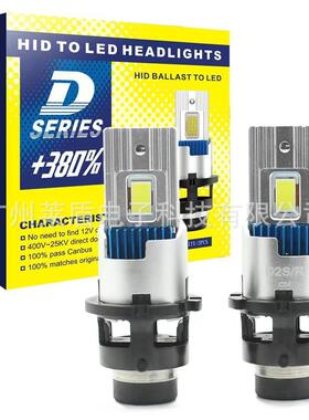 led汽车大灯带解码一体D系列车灯LED大功率D2s/rD4s/r高亮前车灯