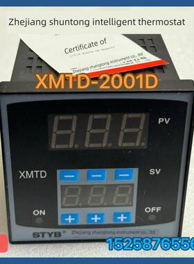 STYB上通仪表 XMTD-2001D/K 智能数显温控仪XMTD-2301D TED-2001B