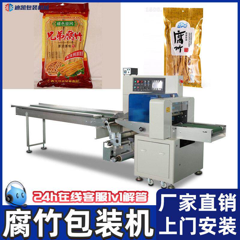 食品腐竹包装机响铃卷香干装袋封口设备火锅食品枕式打包机