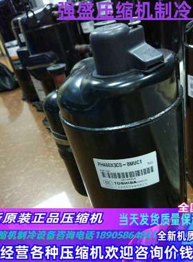 --   美匹ph210mc2c14ft2ph195x2c芝4ft3压缩.5ph2008ftc1全新