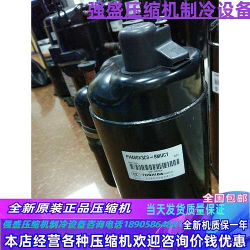 --   美匹ph210mc2c14ft2ph195x2c芝4ft3压缩.5ph2008ftc1全新