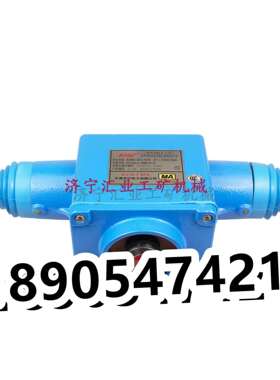 天津华宁KTC102.4-1(H)矿用本质安全型组合急停闭锁开关