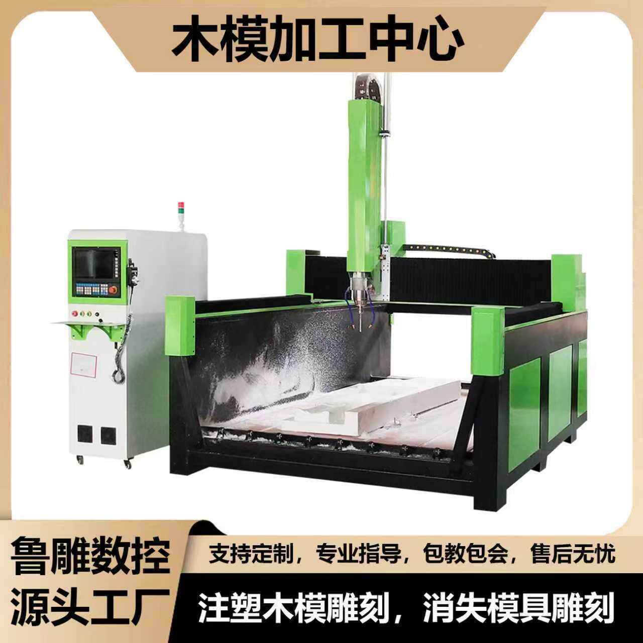 保丽龙木模雕刻机保丽龙木工模具加工中心保丽龙木工模具雕刻机