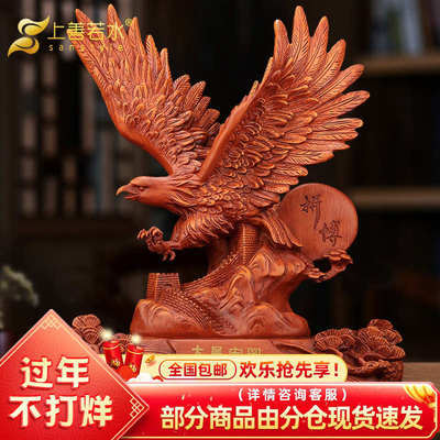 大展宏图老鹰摆件 办公室工艺品家居装饰品招财开业乔迁礼品6527