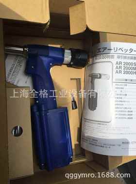 日本虾牌LOBSTER铆钉枪 AR -2000HV AR2000HV吸钉铆钉枪 AR-011MX