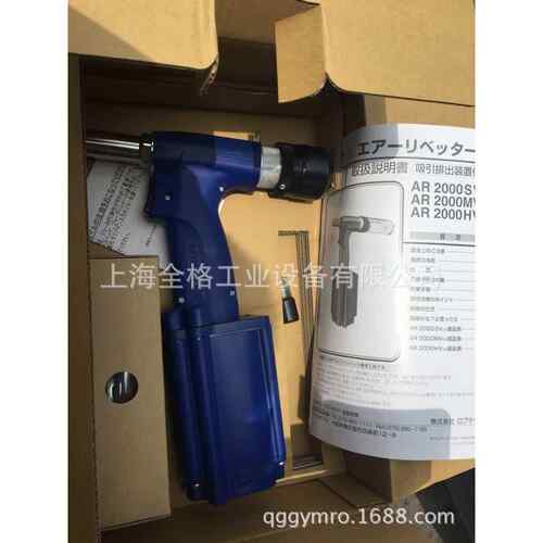 日本虾牌LOBSTER铆钉枪 AR -2000HV AR2000HV吸钉铆钉枪 AR-011MX