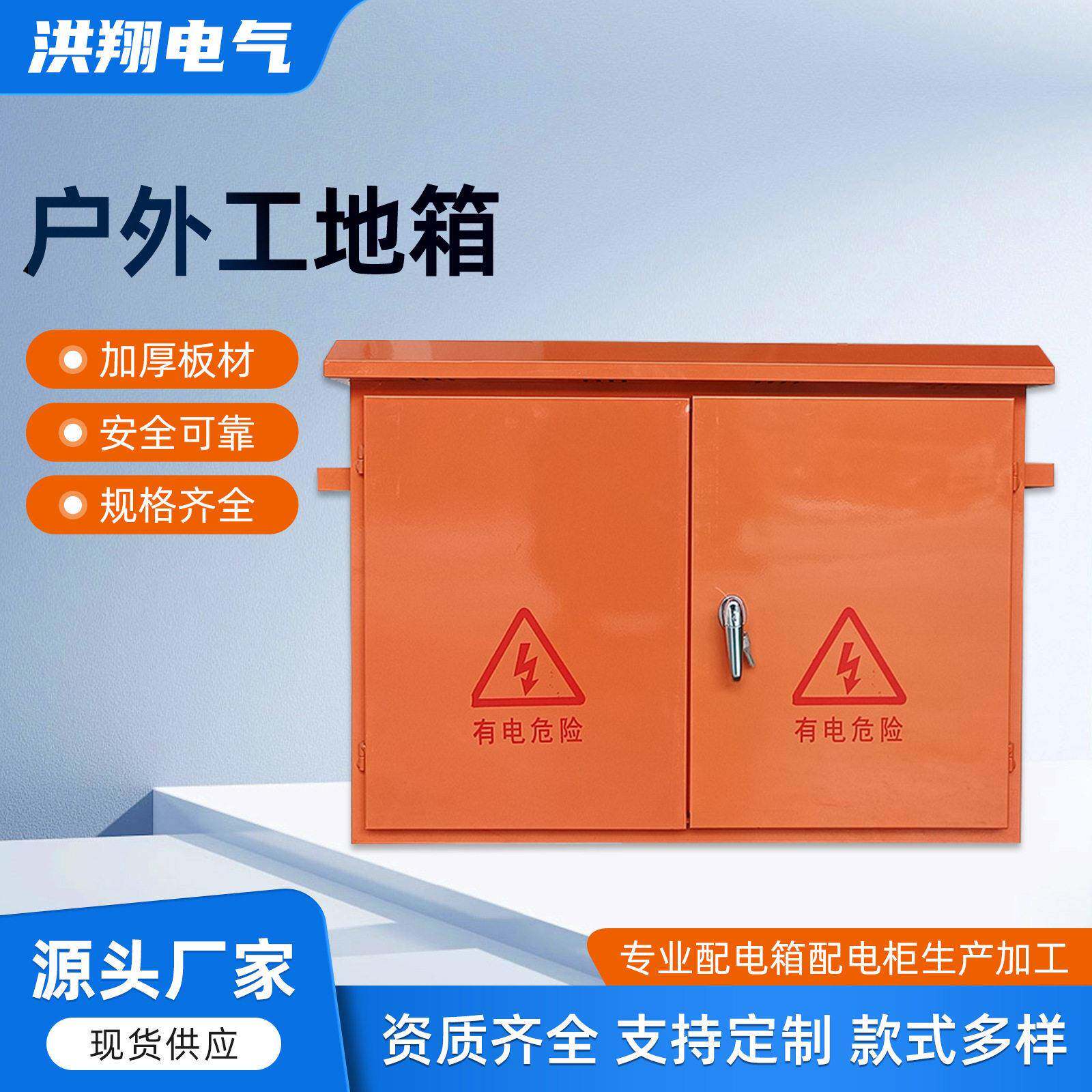 户外人字帽工地箱建筑工地工程装修临时配电箱可带支架施工箱防水