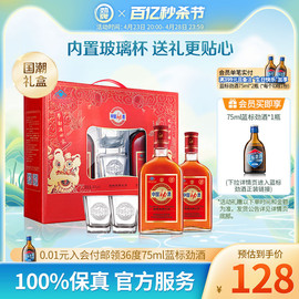 劲牌中国劲酒600ml*2瓶装保健酒养酒，水生酒礼盒送礼