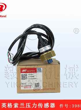 空压机压力传感器39853809IR压缩机感应器空压机配件