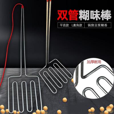 豆浆烧糊香味豆腐锅烧味豆浆锅烧王锅烧棒电热管豆浆糊味机糊香机