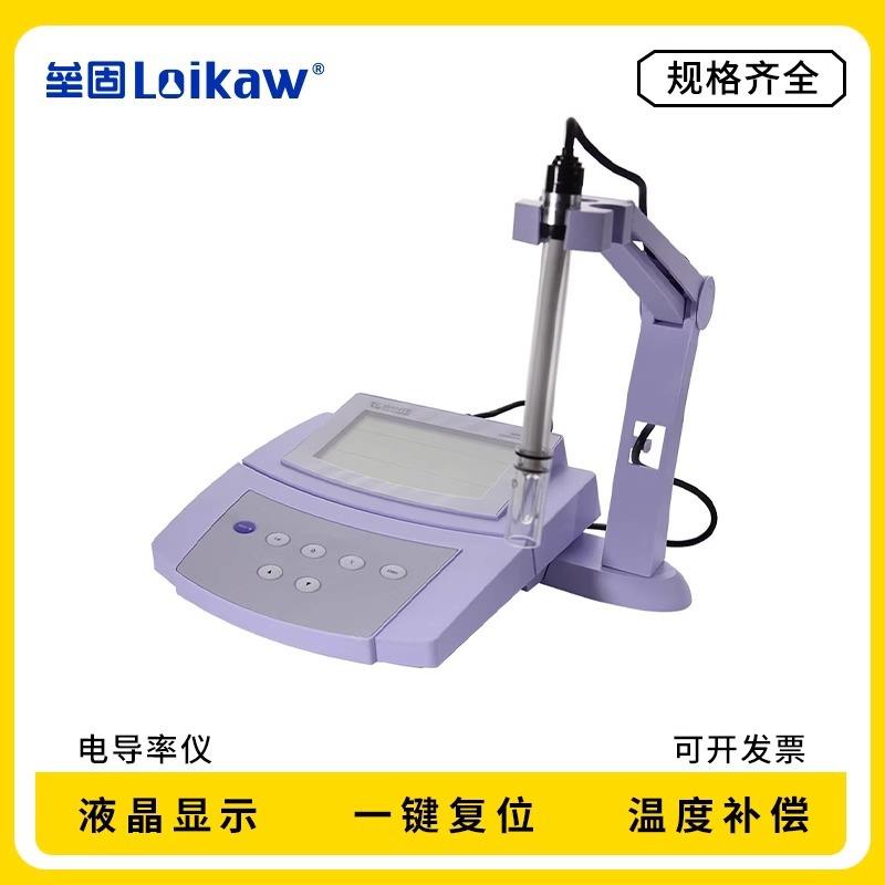 上海般特微机型电导率仪数显台式电导仪精密电导率测定仪