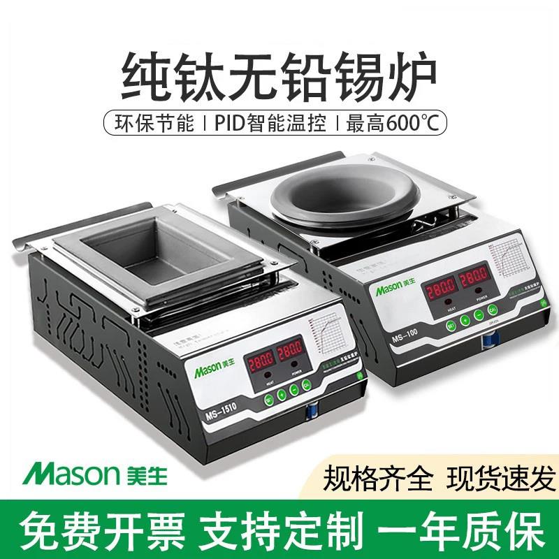 美生无铅锡炉小型圆形方形大功率电热工具