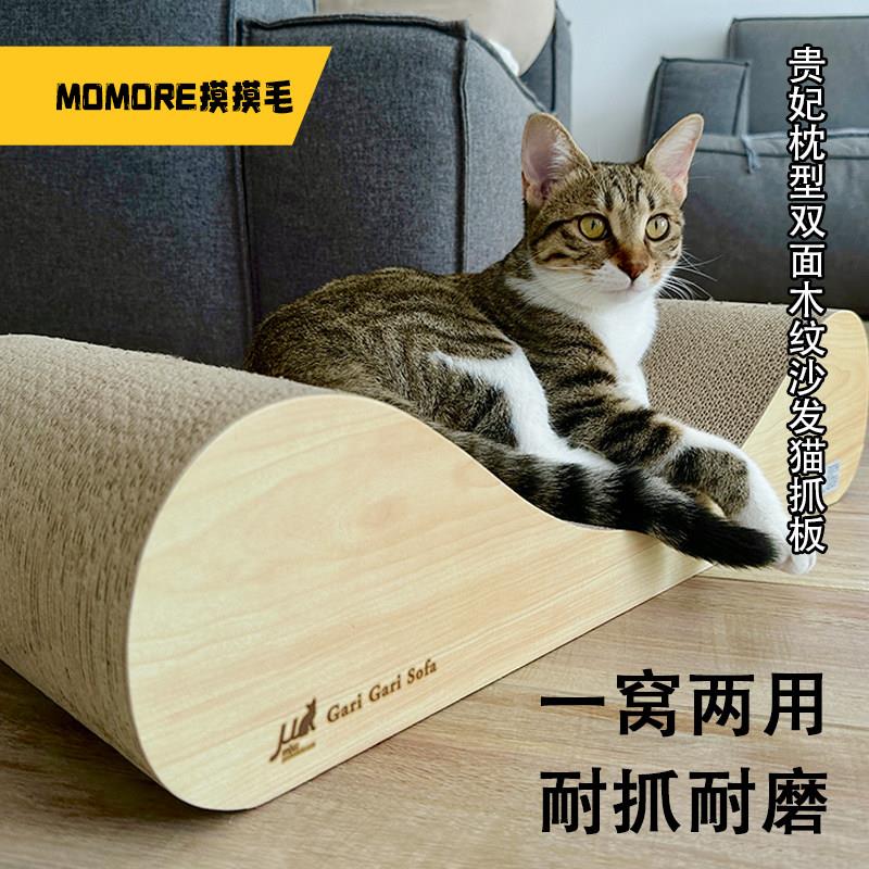 garigari猫抓板贵妃塌沙发成年猫爪板木头木质大尺寸沙发款日系