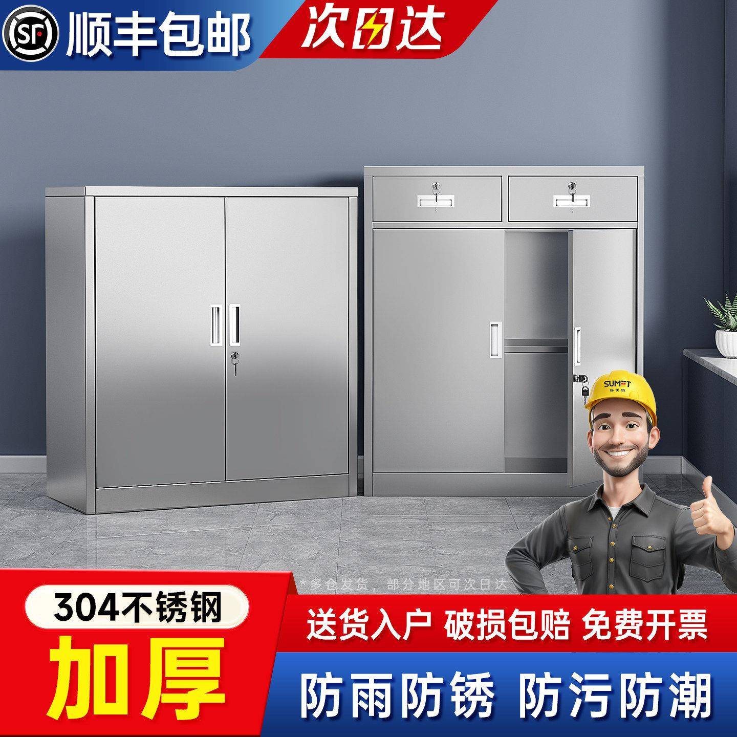 304不锈钢储物柜户外铁皮文件矮柜车库家用带锁室外工具收纳柜子图片