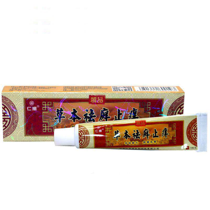 仁振草本祛藓止痒王抑菌乳膏百本草润肤百狼湿毒清净一抹灵软膏
