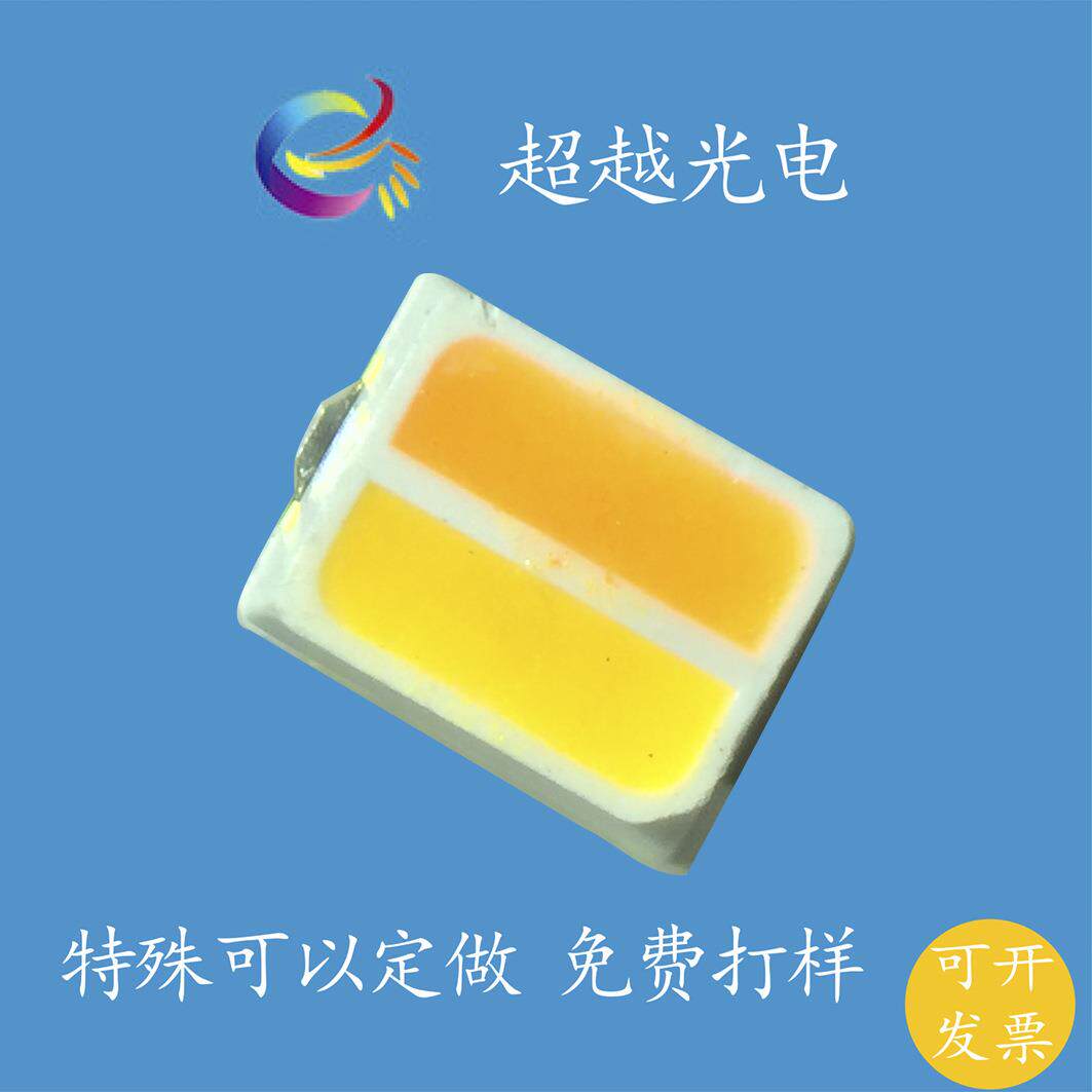 供应3527双色LED白暖白双色 白金黄双色 颜色支持按需生产 3528