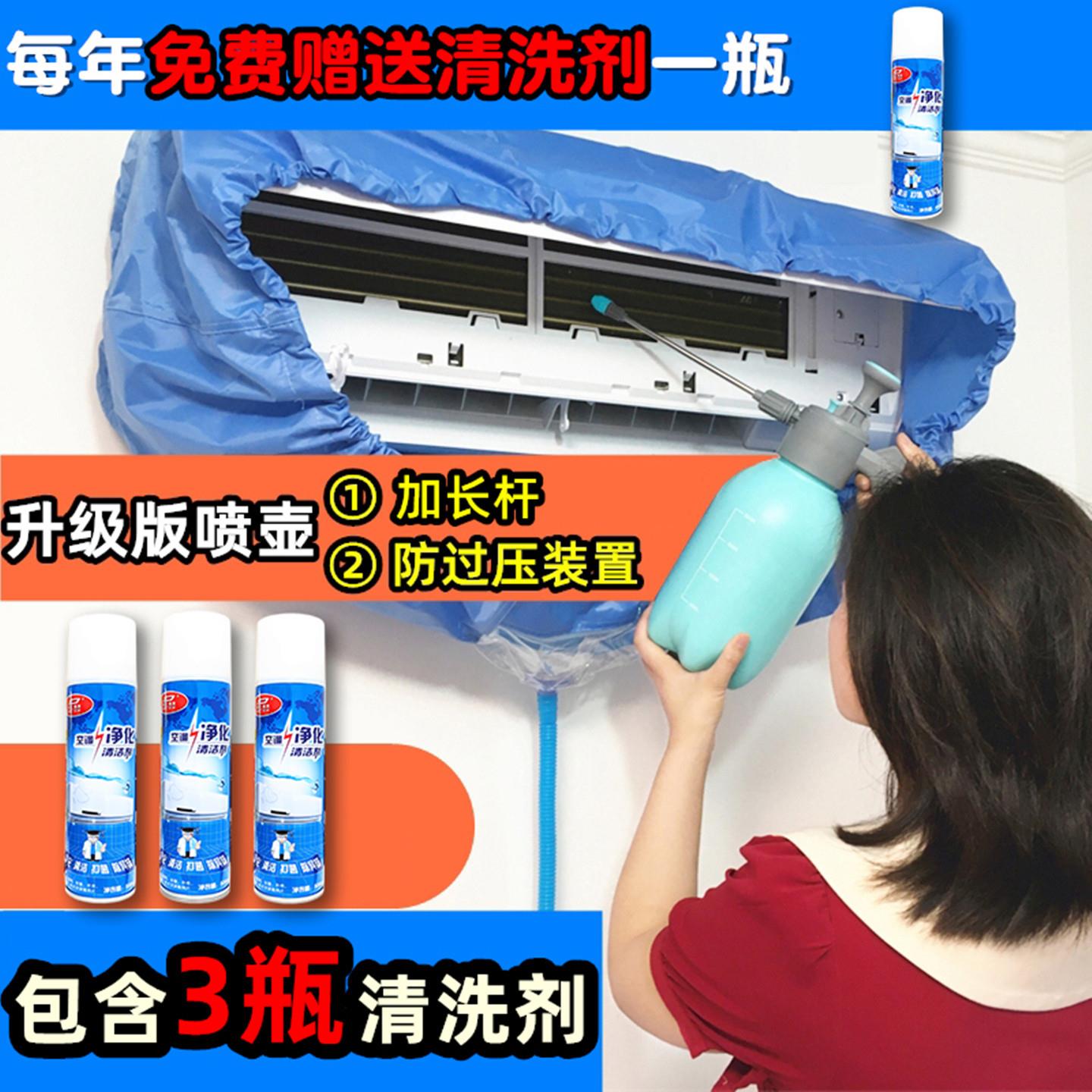 清洗空调全套工具清洗罩壁挂式专用的接水袋专业清洁剂家用清洗剂