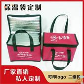 35l手提加厚铝箔保温袋大号外卖送餐箱折叠冷藏箱保冷保鲜包冰袋